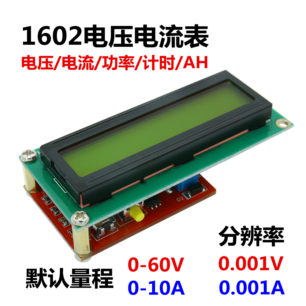 Lcd 1602 - 1602 مقياس الجهد الكهربائي/مقياس الطاقة/شاشة LCD/مقياس